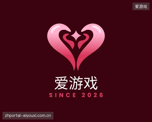 探索爱游戏中国官网